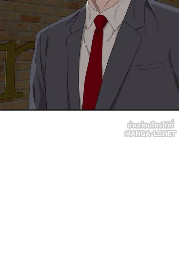 Bad Guy ตอนที่ 246 หน้า 133