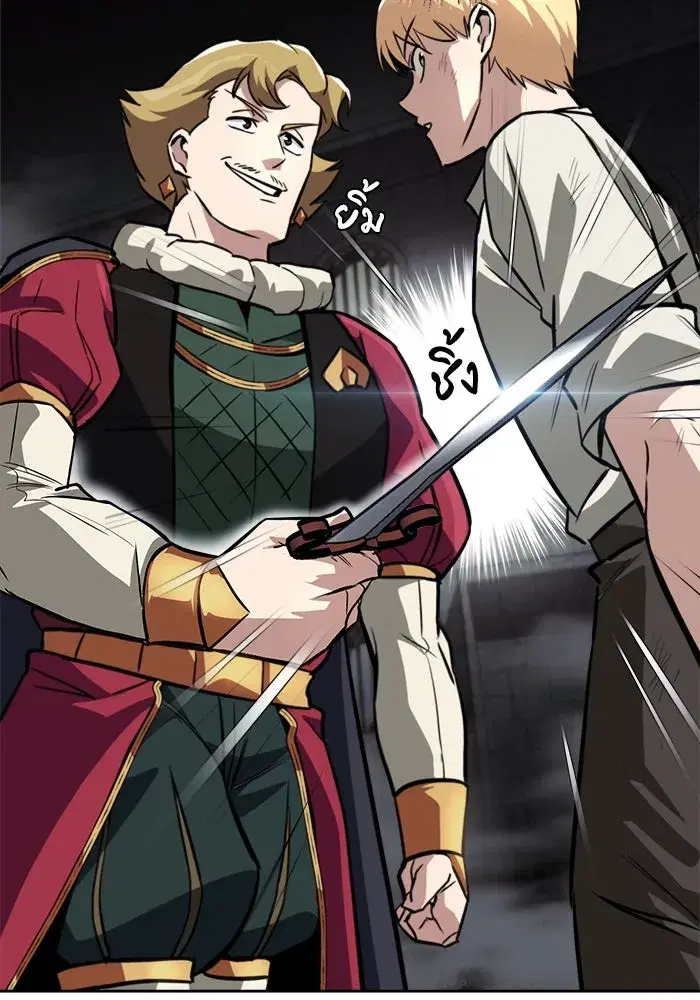The Lazy Lord Masters the Sword ตอนที่ 67 หน้า 74
