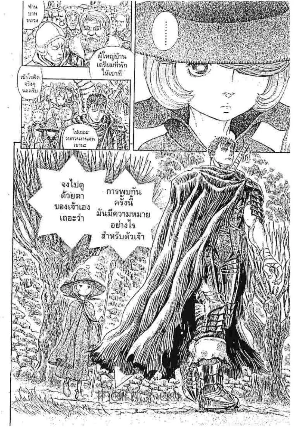 Berserk ตอนที่ 212 หน้า 21