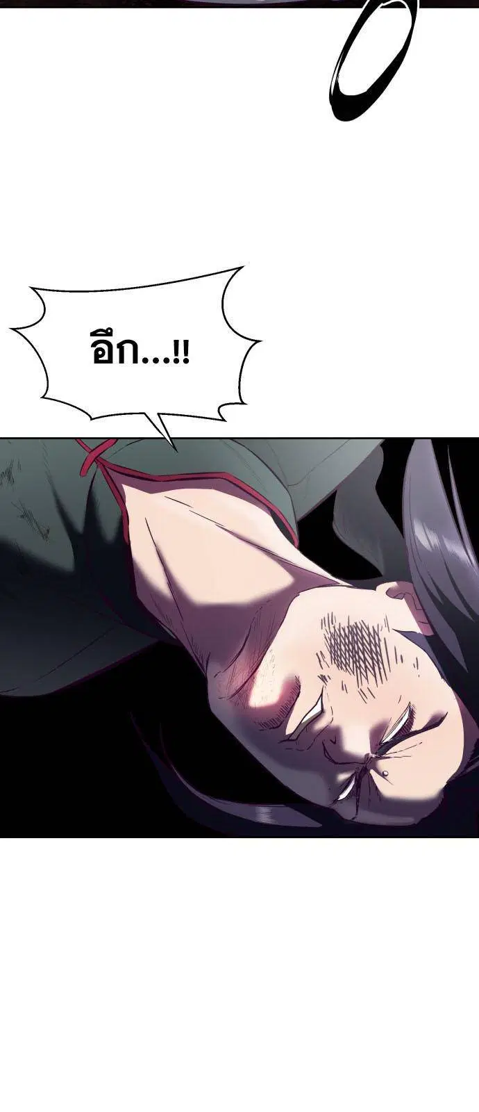 The Boy of Death ตอนที่ 130 หน้า 38