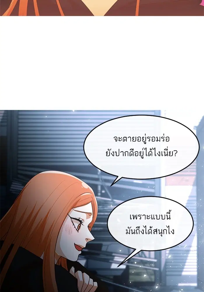 Random Chat ตอนที่ 312 หน้า 114