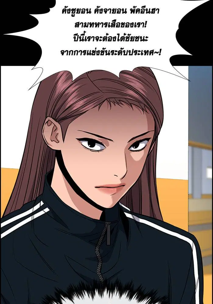 True Education ตอนที่ 40 หน้า 52