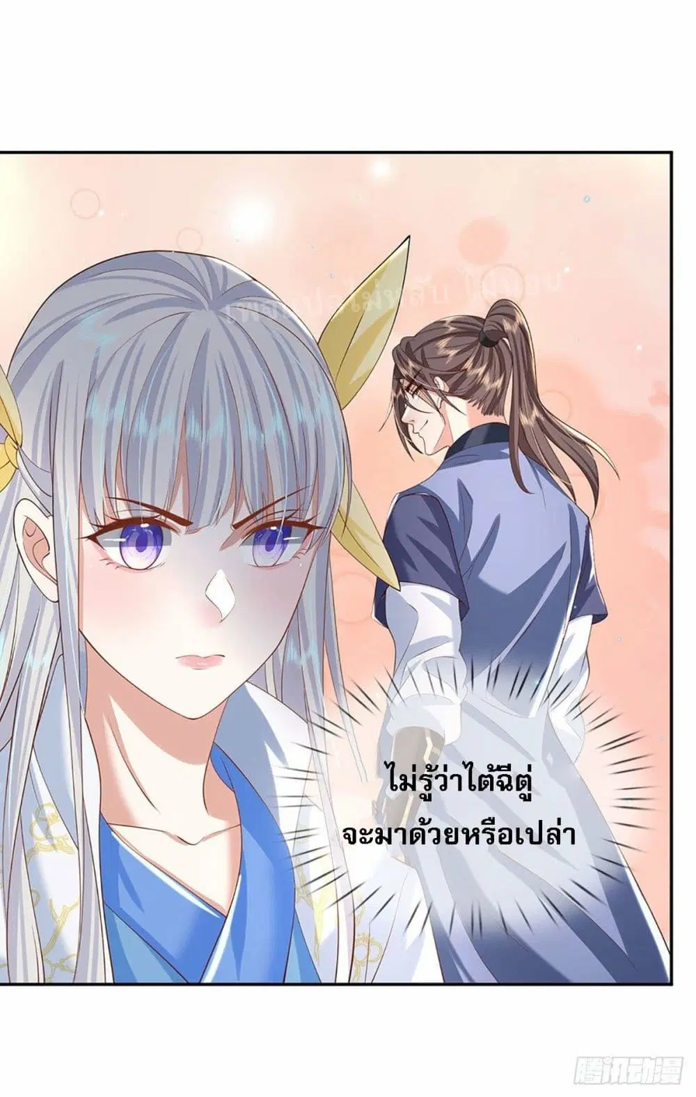Royal God of War, Rising Dragon ตอนที่ 140 หน้า 19