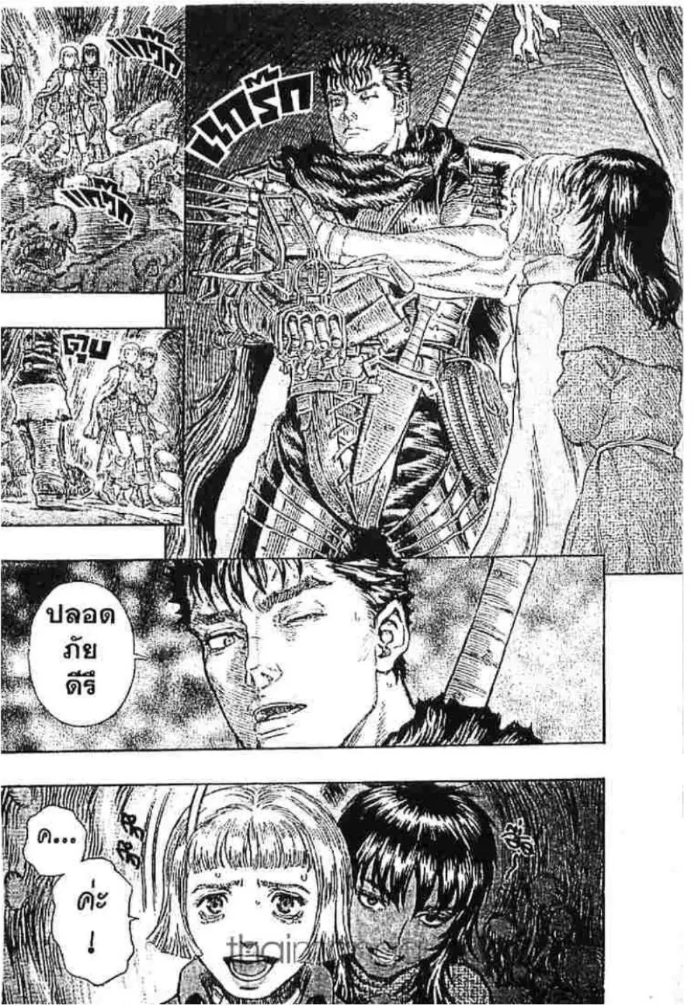 Berserk ตอนที่ 225 หน้า 15