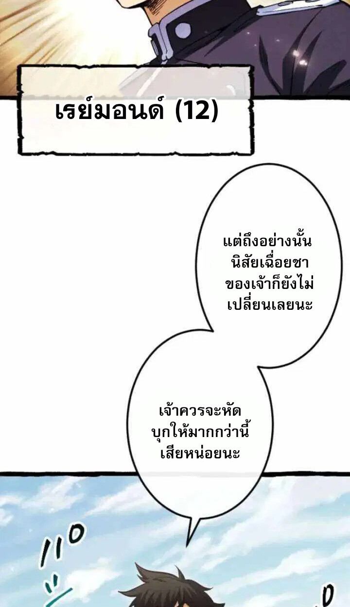 Reincarnates as His Descendant 1000 Years Later ตอนที่ 18 หน้า 35