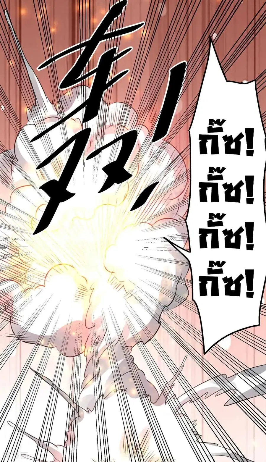 Immortal King of City ตอนที่ 101 หน้า 30