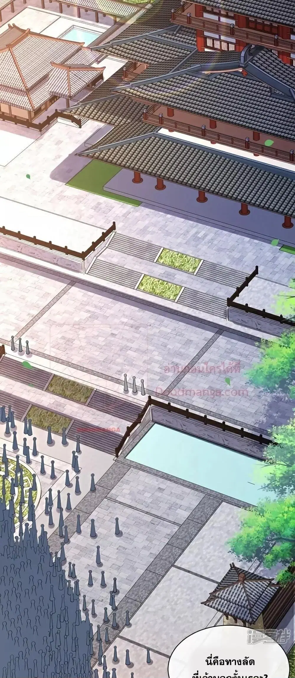 The Ten Great Emperors At The Beginning Are All My Apprentices ตอนที่ 108 หน้า 10