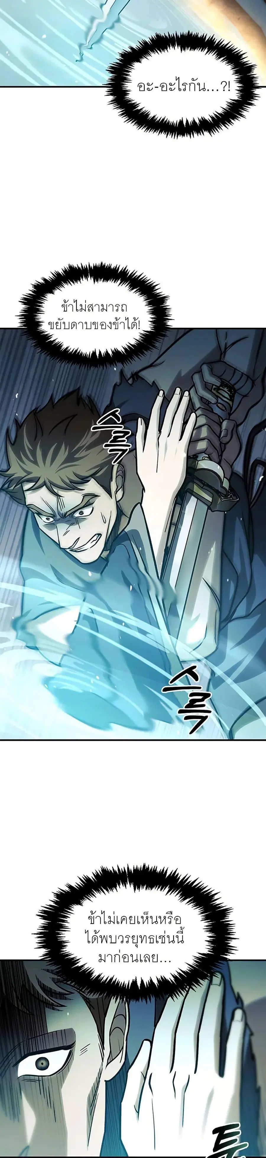 Heavenly Grand Archive’s Young Master ตอนที่ 58 หน้า 33