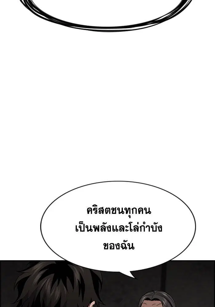 True Education ตอนที่ 109 หน้า 79