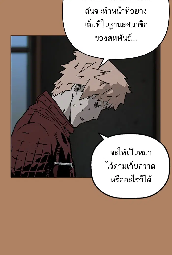 Weak Hero ตอนที่ 201 หน้า 100