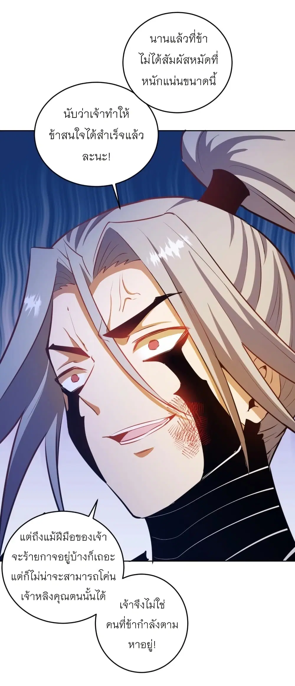 King Star Emperor ตอนที่ 195 หน้า 15