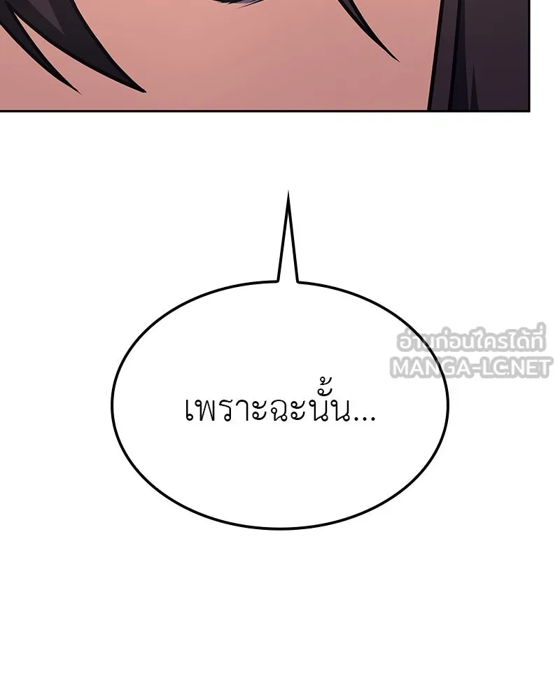 I Reincarnated As The Crazed Heir เกิดอีกทีเป็นว่าที่ประมุขลัทธิมาร ตอนที่ 126 หน้า 111