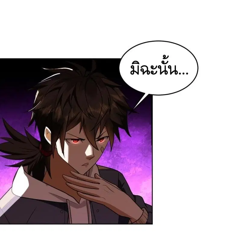 The First Order ตอนที่ 167 หน้า 31