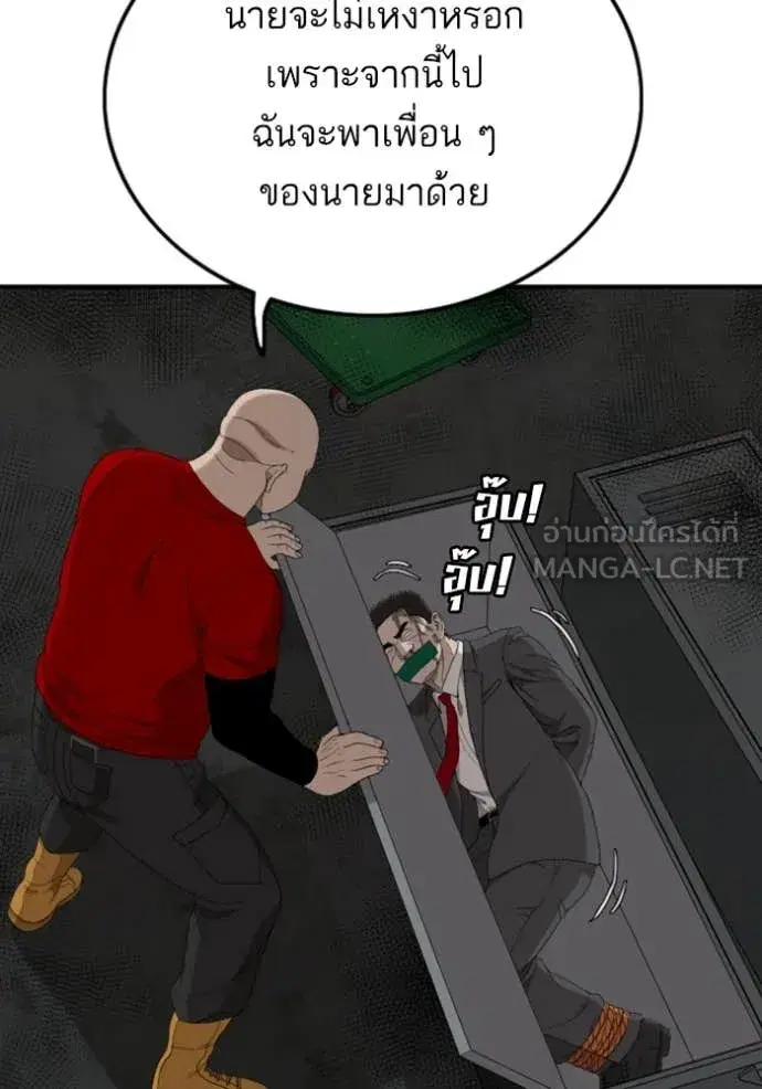 Bad Guy ตอนที่ 257 หน้า 47