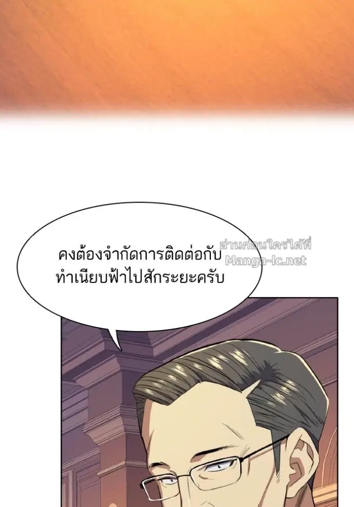Reborn Rich ตอนที่ 13 หน้า 49
