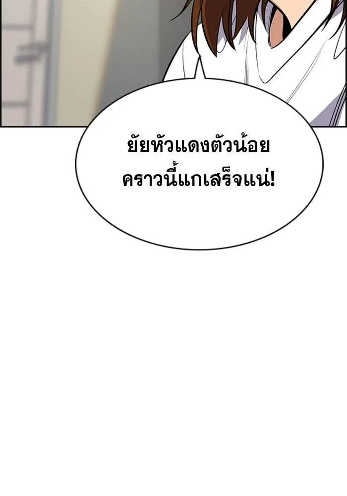 True Education ตอนที่ 38 หน้า 84