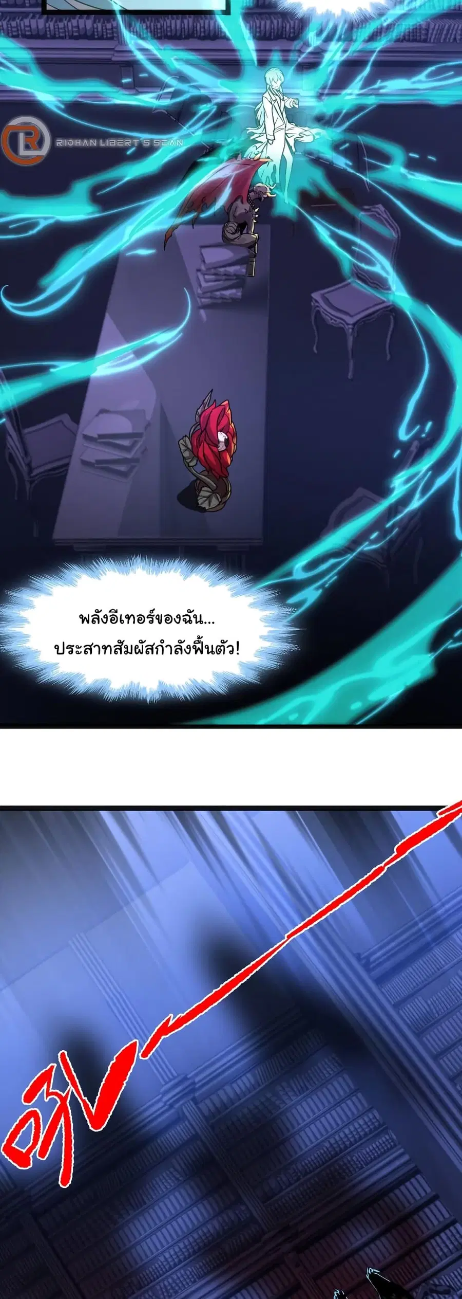 I’m Really Not the Evil God’s Lackey ตอนที่ 68 หน้า 26