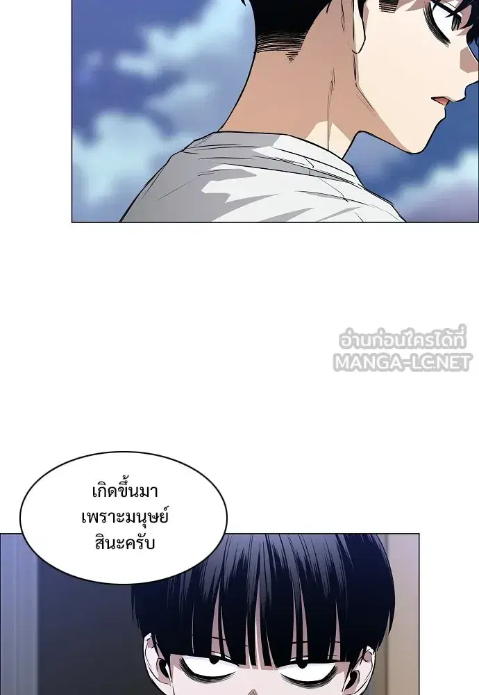JAKDU ตอนที่ 88 หน้า 69