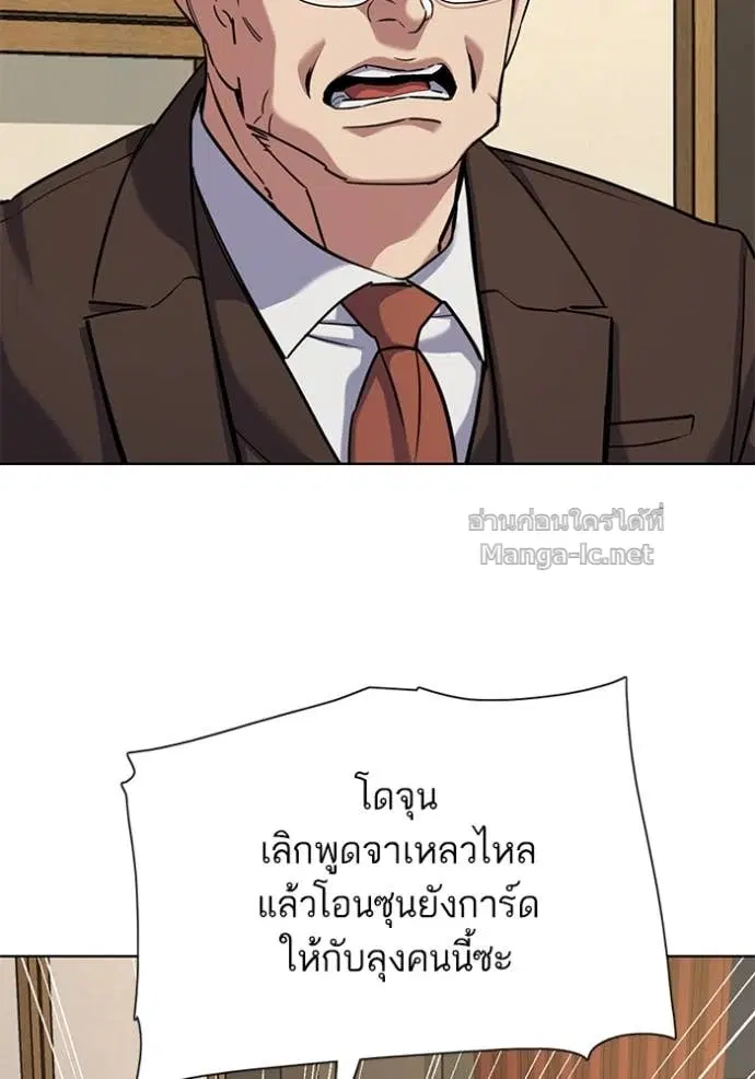 Reborn Rich ตอนที่ 141 หน้า 46