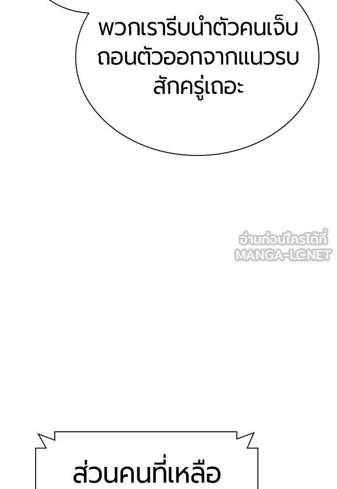 Jungle Juice ตอนที่ 154 หน้า 130
