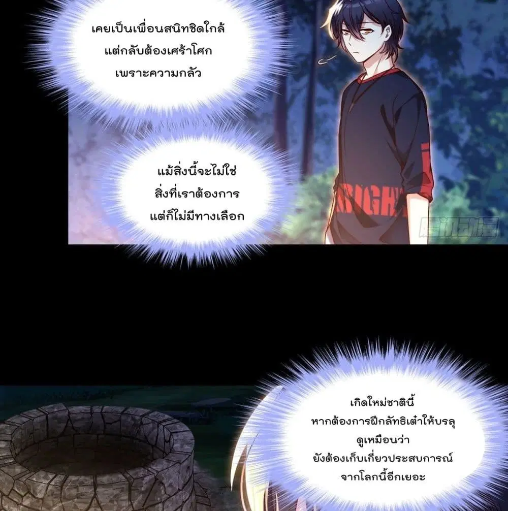 The Immortal Emperor Luo Wuji Has Returned ตอนที่ 60 หน้า 44