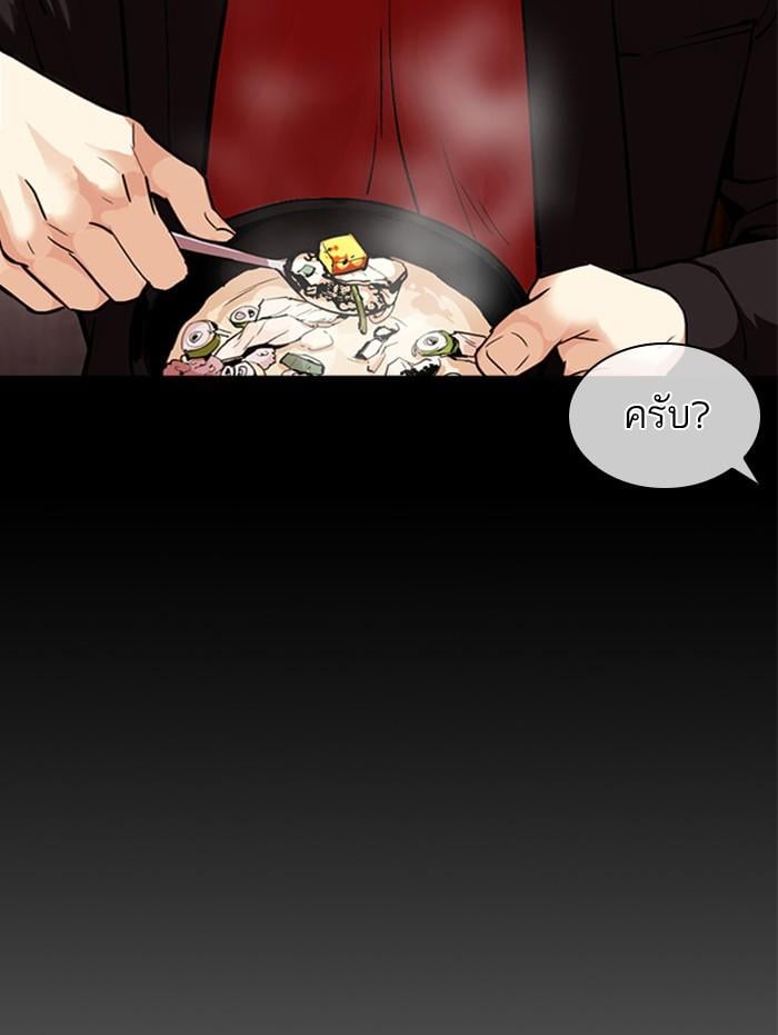Lookism ตอนที่ 380 หน้า 61