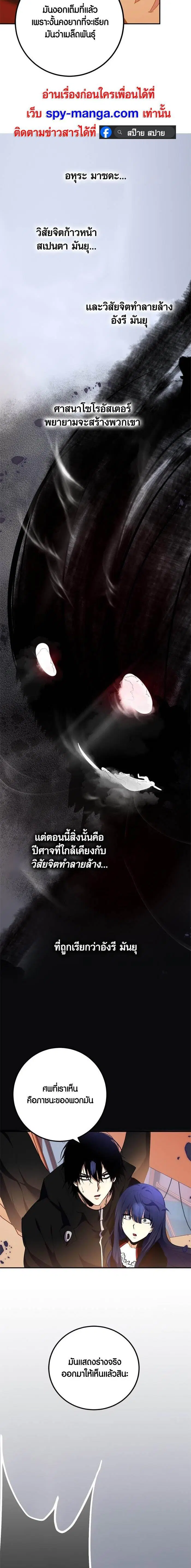 Return to Player ตอนที่ 147 หน้า 19
