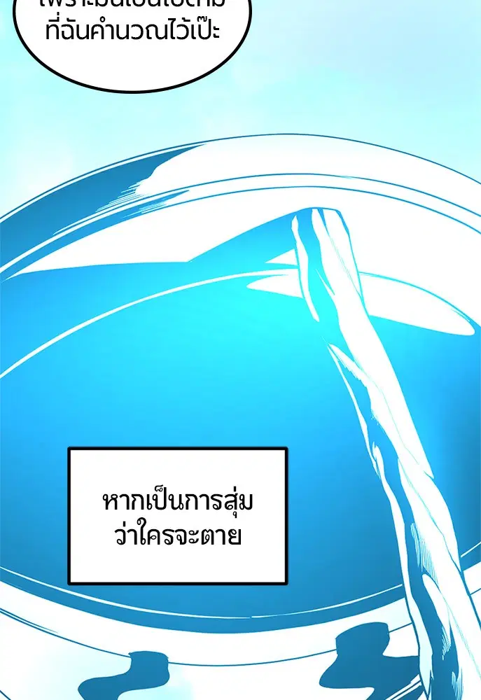 HERO KILLER ตอนที่ 105 หน้า 122