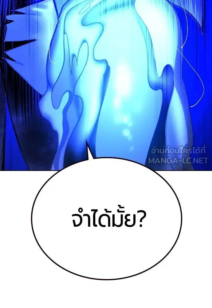 Jungle Juice ตอนที่ 162 หน้า 185