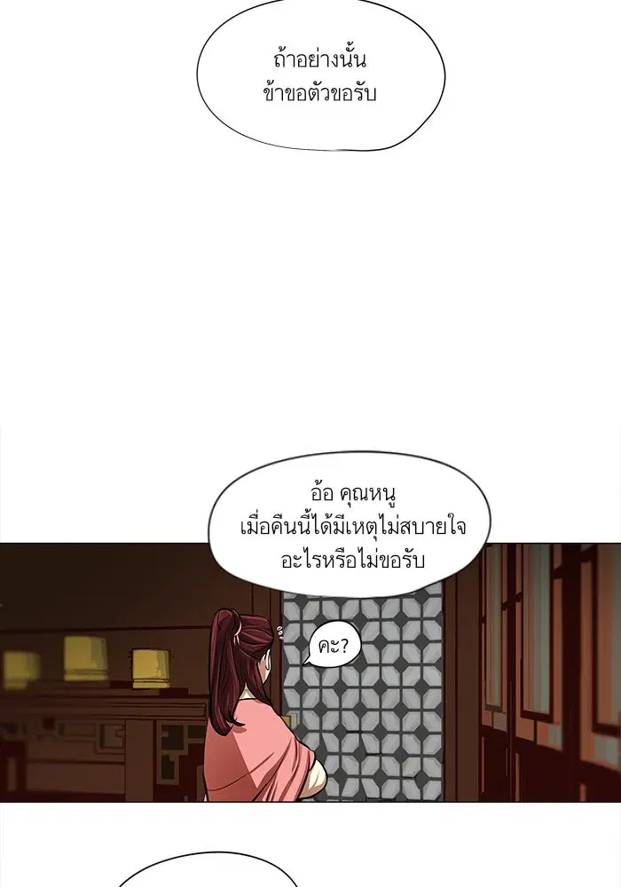 Escort Warrior ตอนที่ 16 หน้า 52