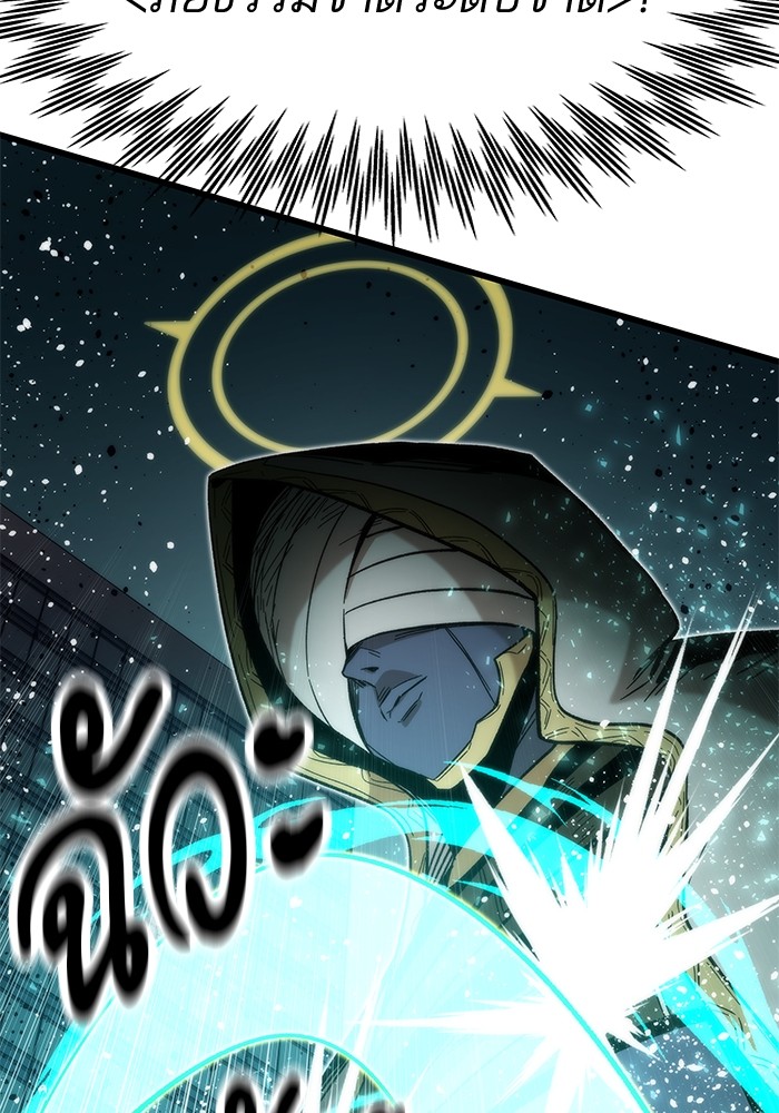 Ultra Alter แอ็กรองสตรองโคตร ตอนที่ 51 หน้า 80
