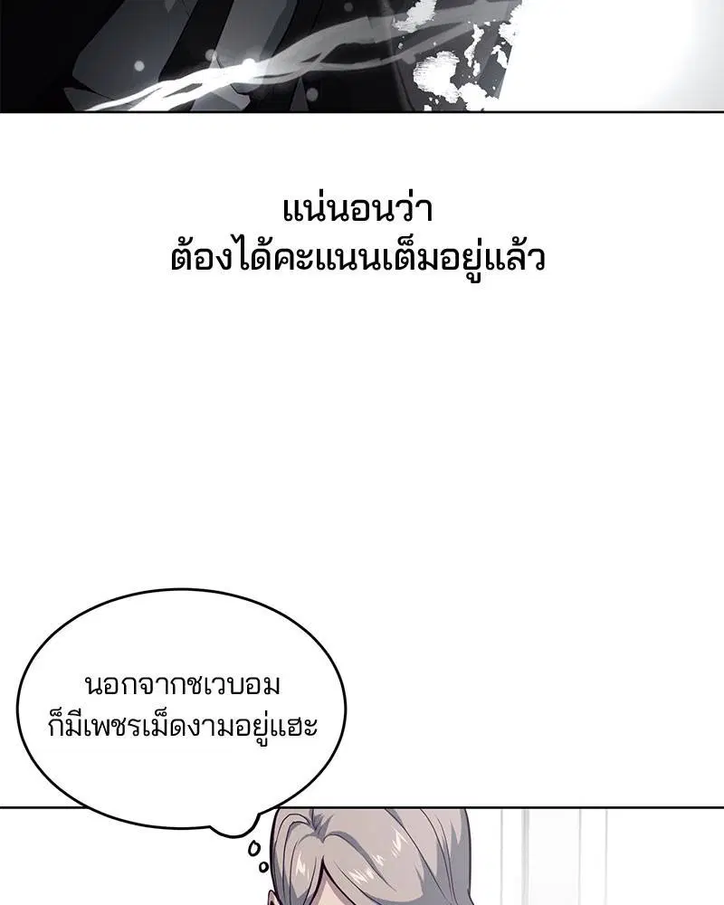 The Boy of Death ตอนที่ 10 หน้า 43