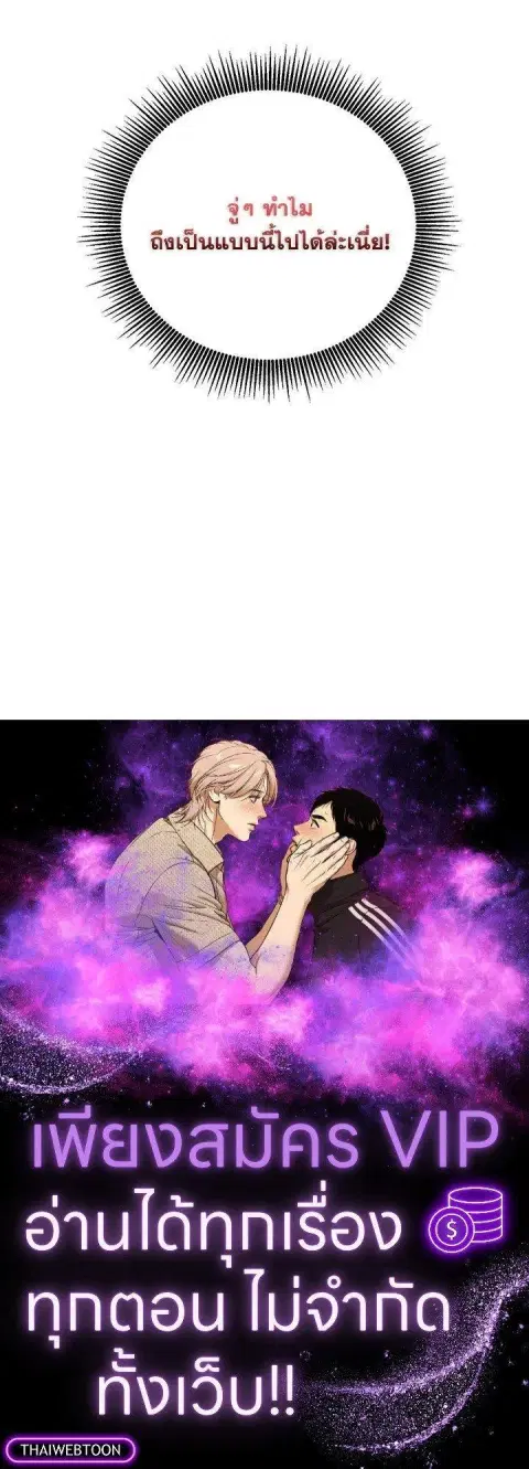 Path of the Shaman ตอนที่ 124 หน้า 39
