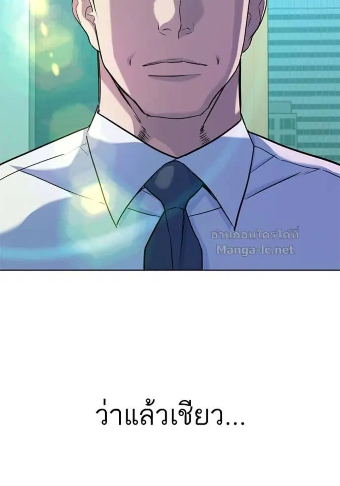 Reborn Rich ตอนที่ 80 หน้า 118