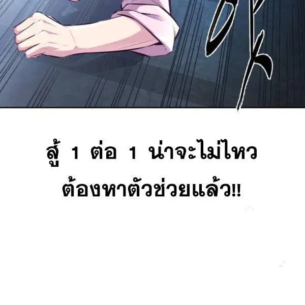 The Boy of Death ตอนที่ 136 หน้า 88