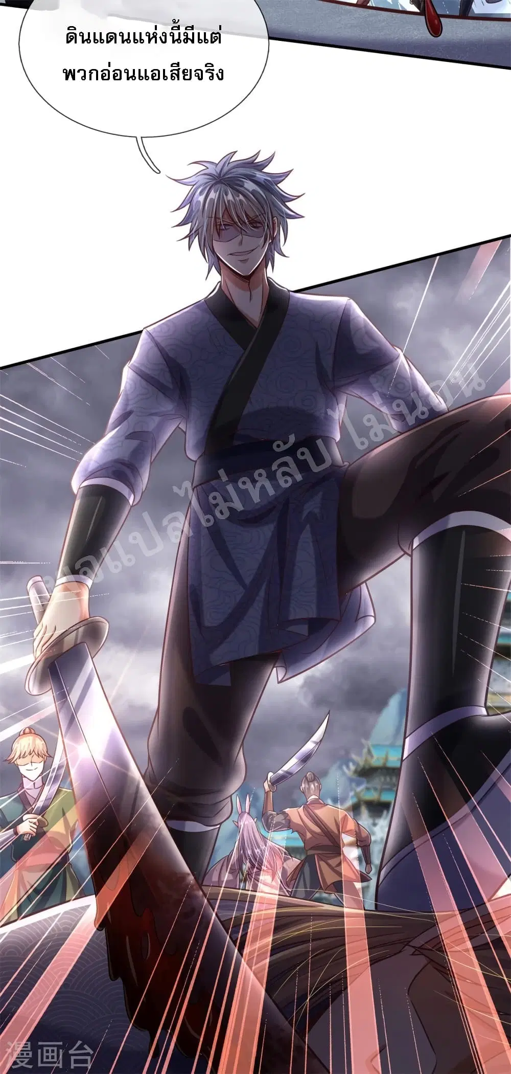 Ultimate Demon King System ตอนที่ 56 หน้า 18