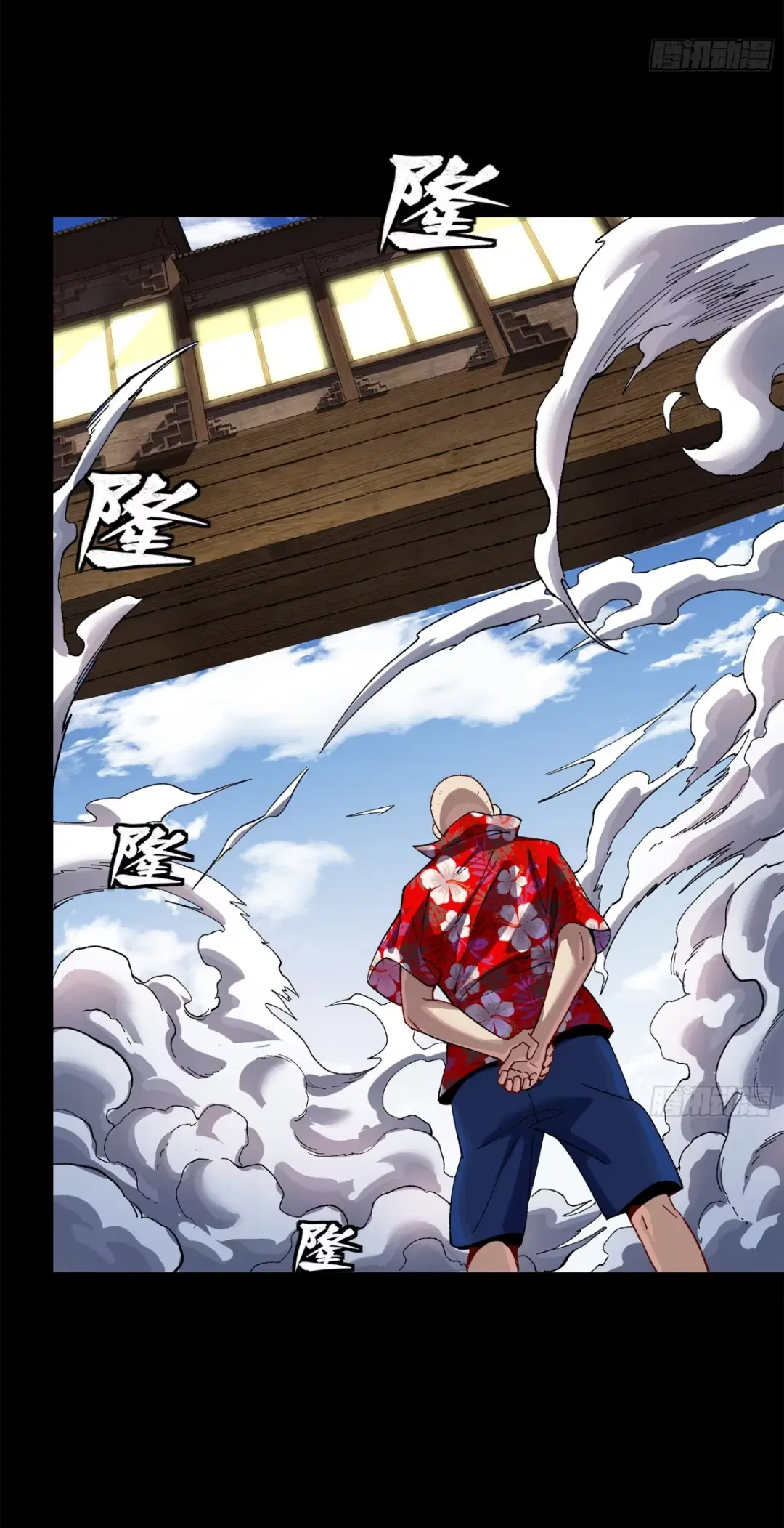 Legend of Star General ตอนที่ 203 หน้า 21