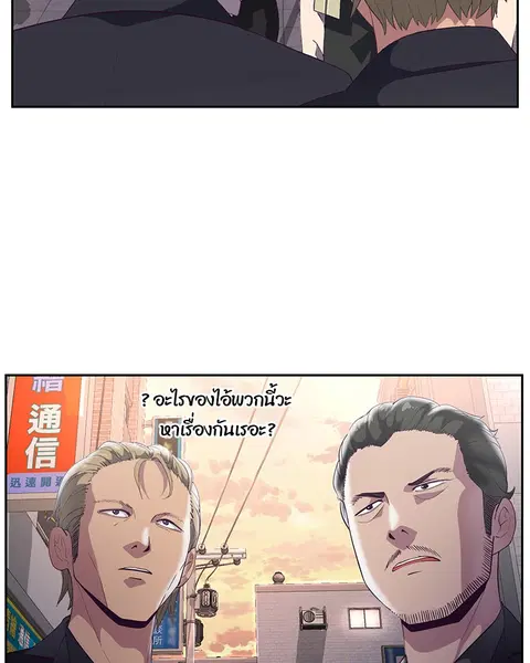 The Boy of Death ตอนที่ 111 หน้า 22