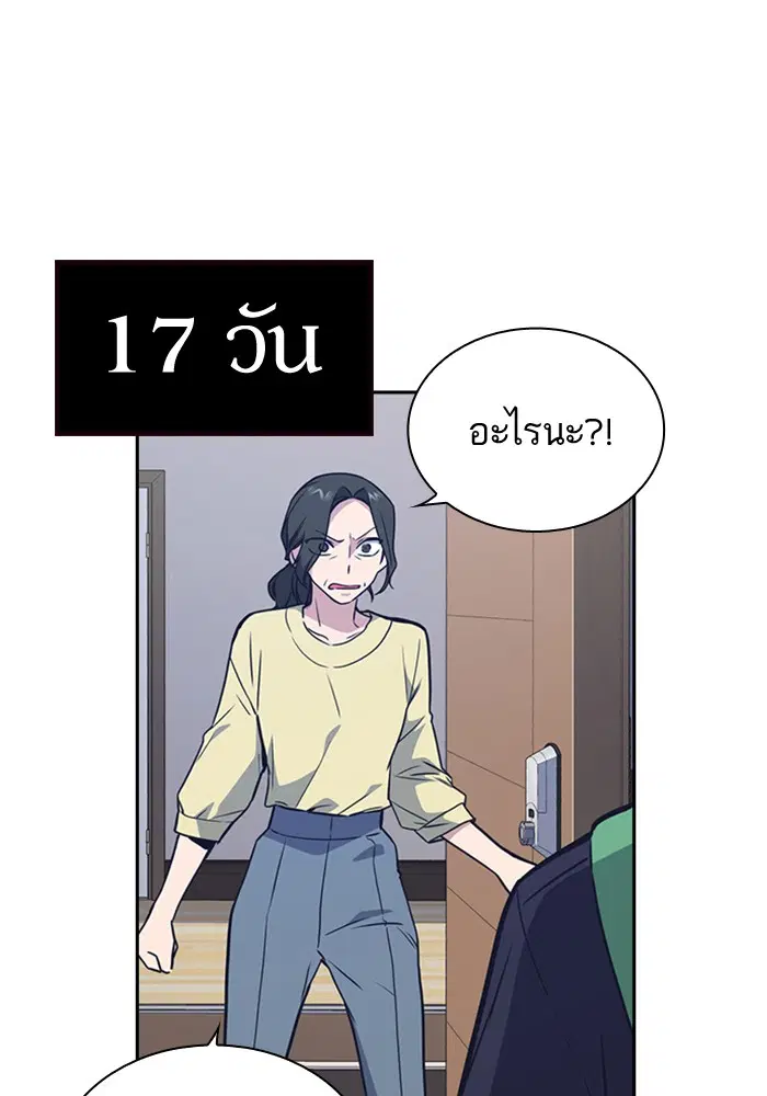 Study Group ตอนที่ 105 หน้า 112