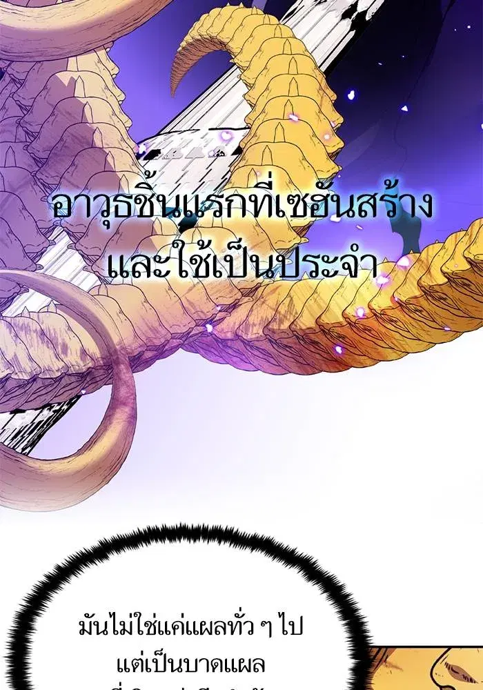 Return to Player ตอนที่ 164 หน้า 95