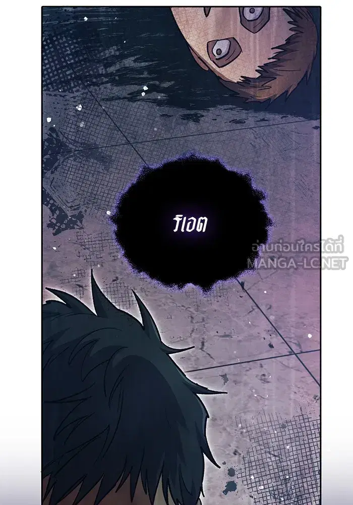 The S-Classes That I Raised (My S-Class Hunters) ตอนที่ 82 หน้า 117