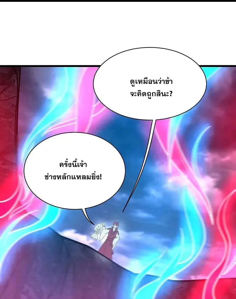 Matchless Emperor ตอนที่ 366 หน้า 29