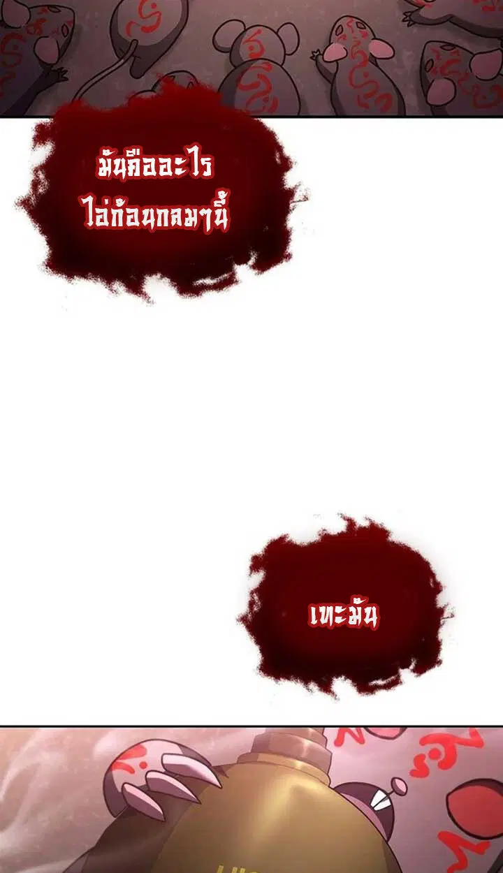 Part-Time Grim Reaper ตอนที่ 12 หน้า 118
