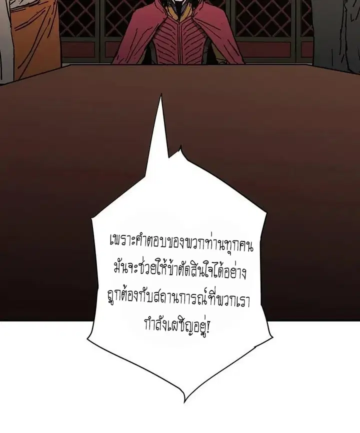 Peerless Dad ตอนที่ 267 หน้า 11