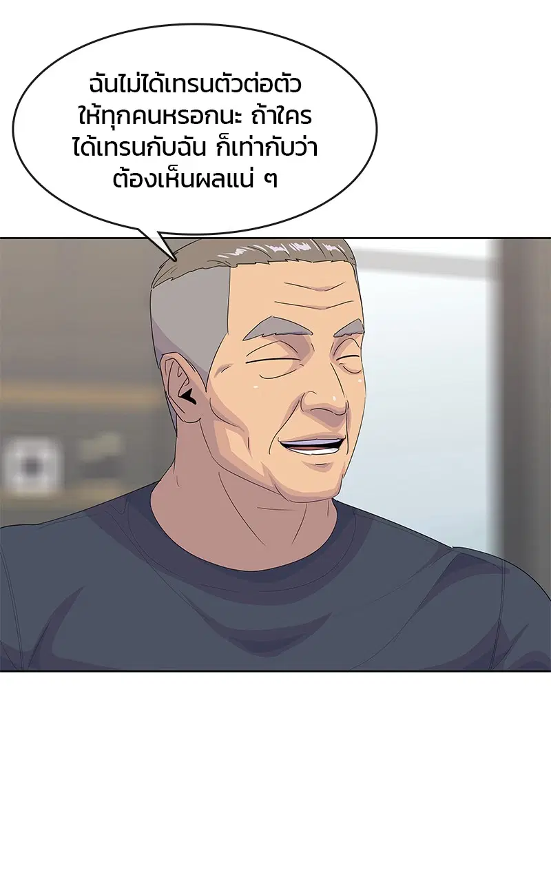 Kitchen Soldier ตอนที่ 192 หน้า 45