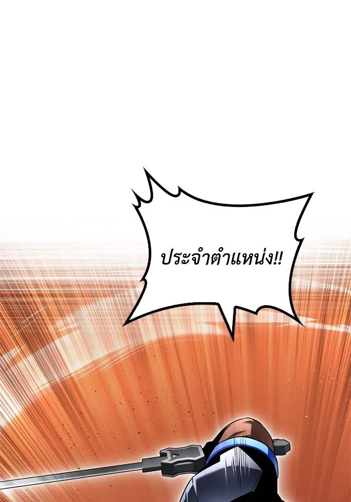 Superhuman Battlefield เกมของยอดมนุษย์ ตอนที่ 109 หน้า 92
