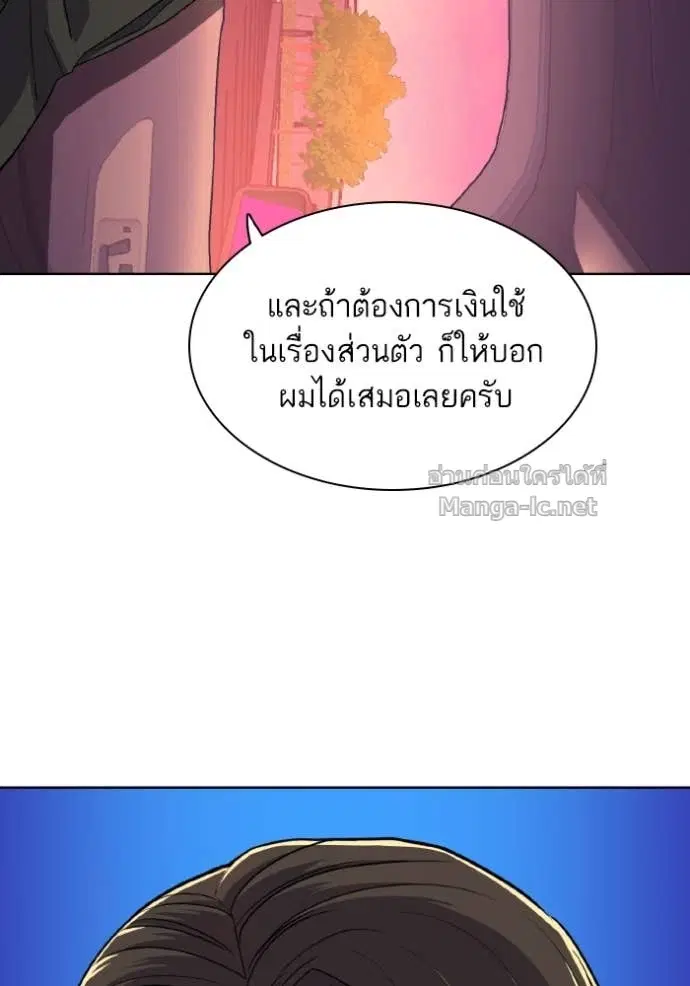 Reborn Rich ตอนที่ 29 หน้า 134