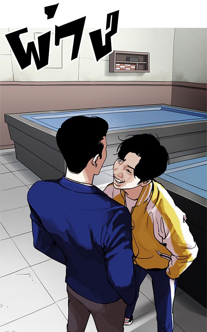 Lookism ตอนที่ 167 หน้า 111