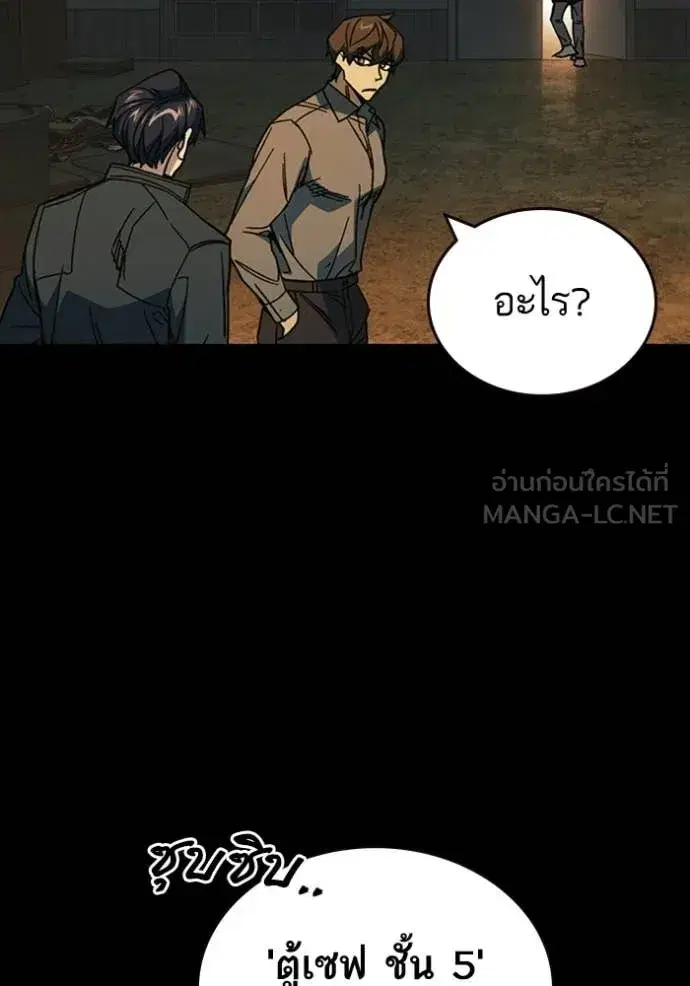 Study Group ตอนที่ 300 หน้า 103