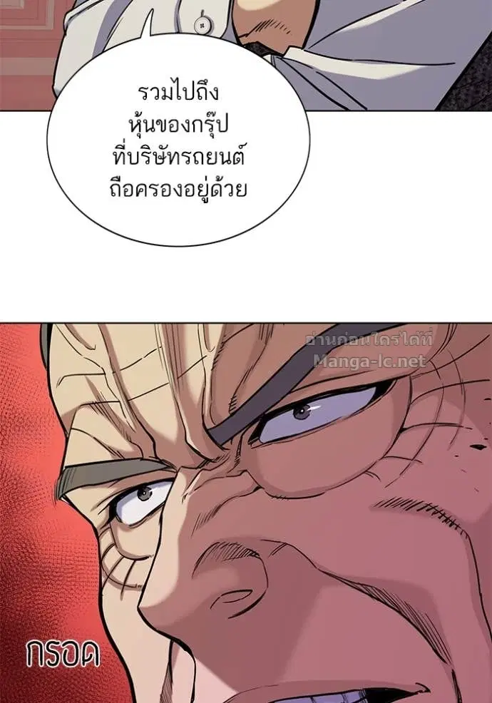 Reborn Rich ตอนที่ 57 หน้า 100